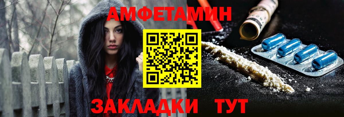 АМФЕТАМИН Premium Орск