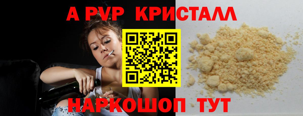 Alpha PVP СК Орск