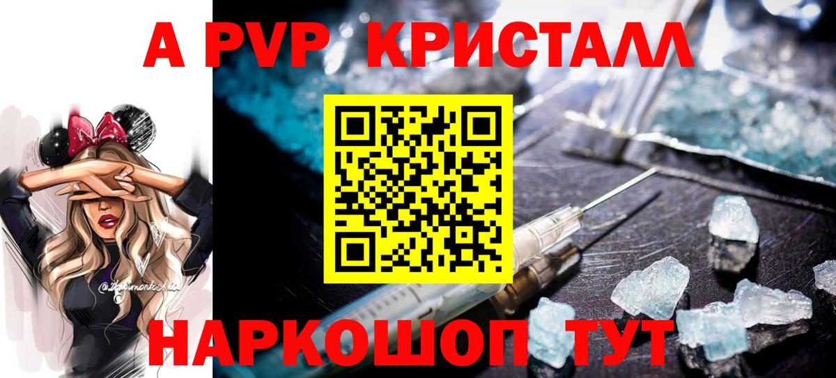 Alpha PVP крисы CK  Альфа ПВП  Вход с VPN  Орск  купить наркотик  A-PVP крисы CK 