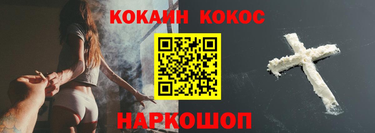 Cocaine 99% Орск