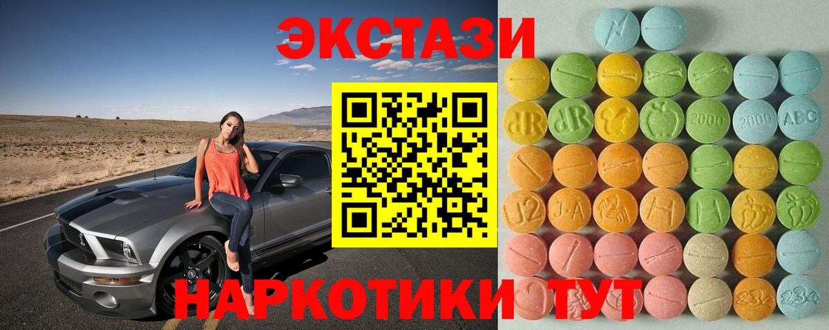 Орск  Ecstasy XTC  ЭКСТАЗИ Punisher  сколько стоит  Вход с VPN 