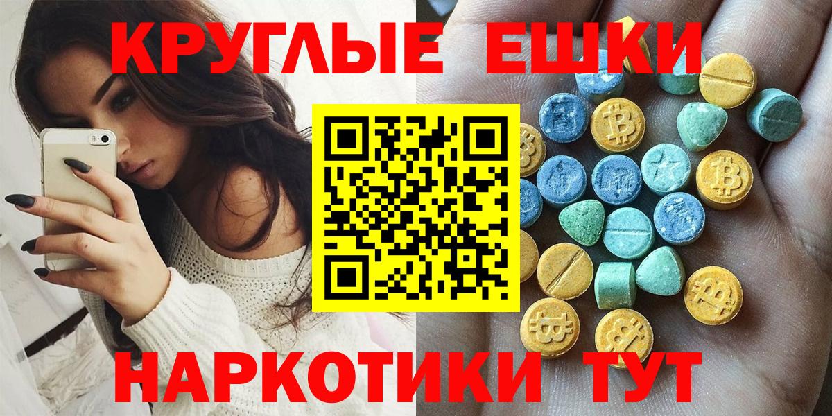 ЭКСТАЗИ 300 mg Орск