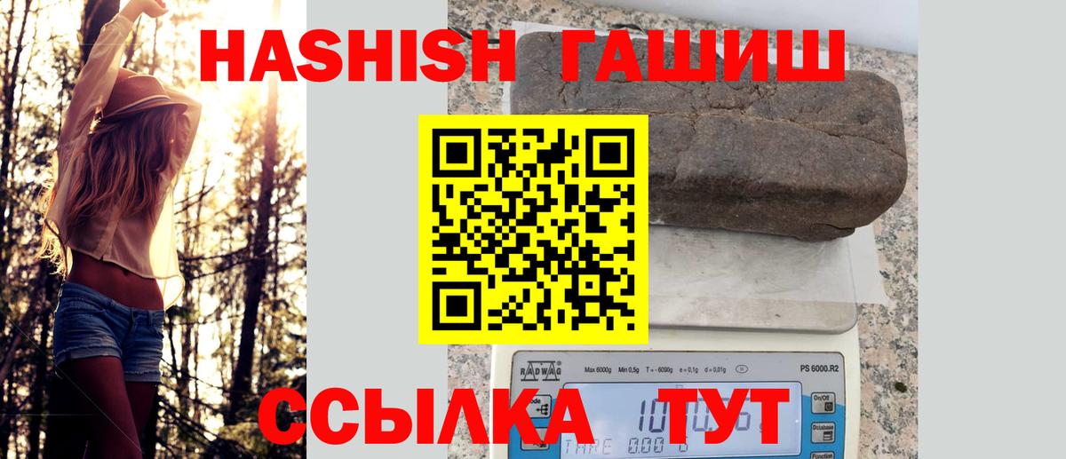 Гашиш Изолятор Орск