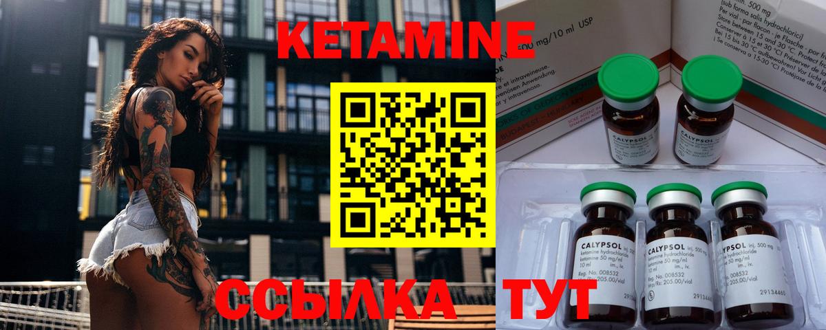 КЕТАМИН ketamine  это официальный сайт  КЕТАМИН VHQ    как зайти  Орск  Вход с VPN 