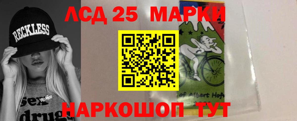 omg как войти  ЛСД экстази кислота  Вход с VPN  LSD-25 экстази кислота  Орск 