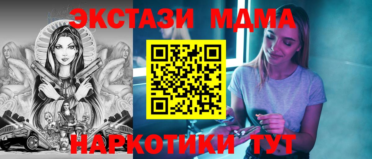 MDMA VHQ  МДМА кристаллы  Вход с VPN  Орск 