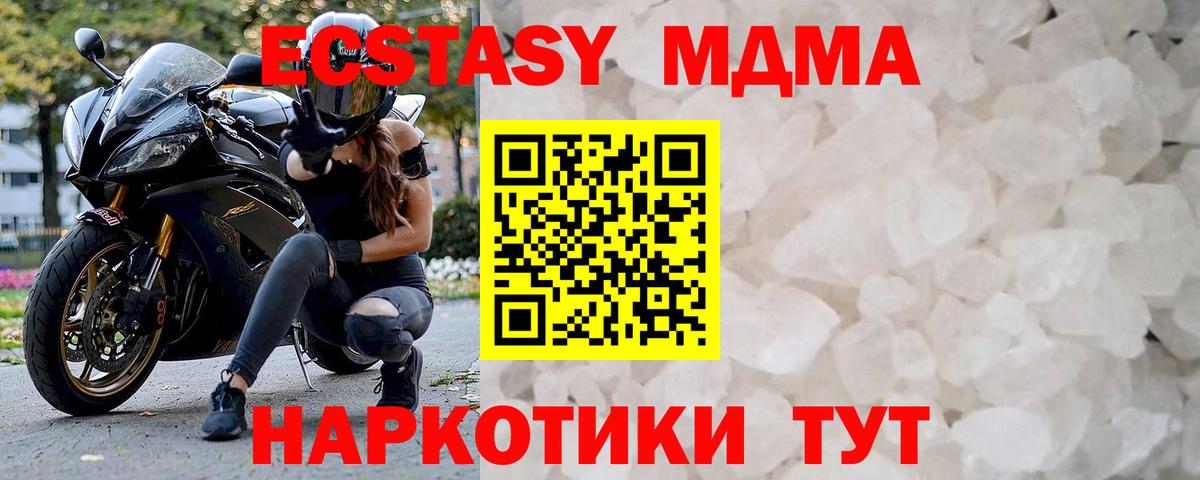 МДМА crystal Орск