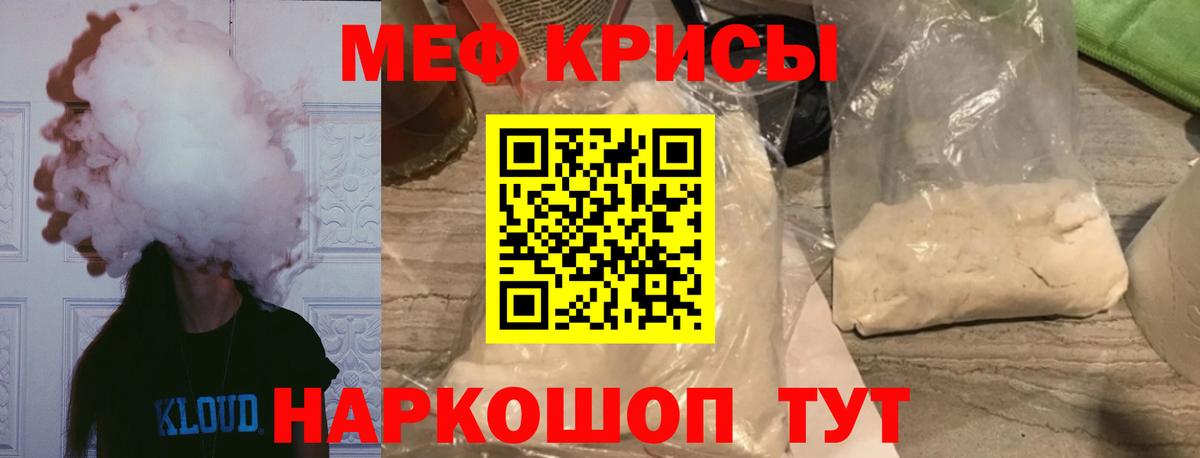 Мефедрон мука Орск