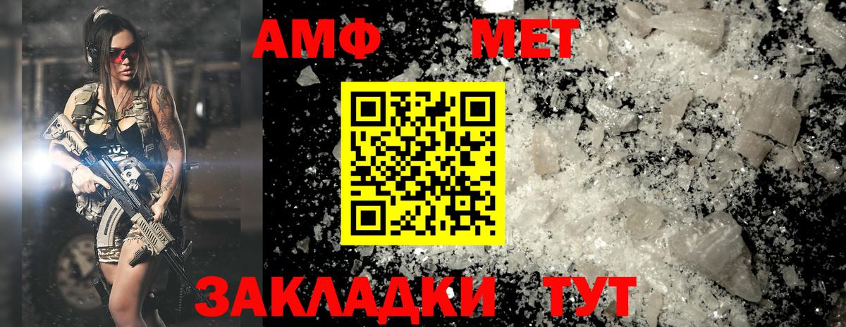 Орск  Метамфетамин Methamphetamine  Вход с VPN 