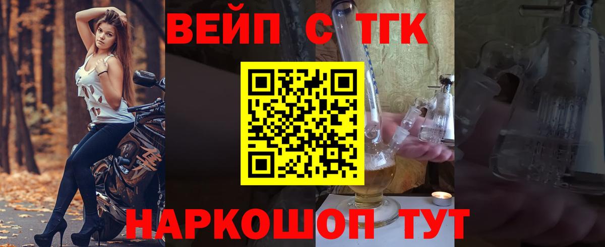 дарнет шоп  Вход с VPN  Орск  Дистиллят ТГК THC oil  ТГК концентрат 